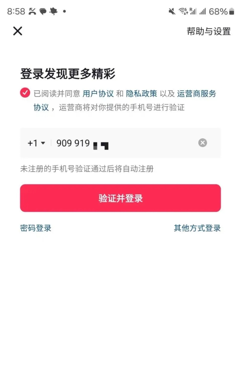 博主实测美国手机号无法注册。 鞭牛士2