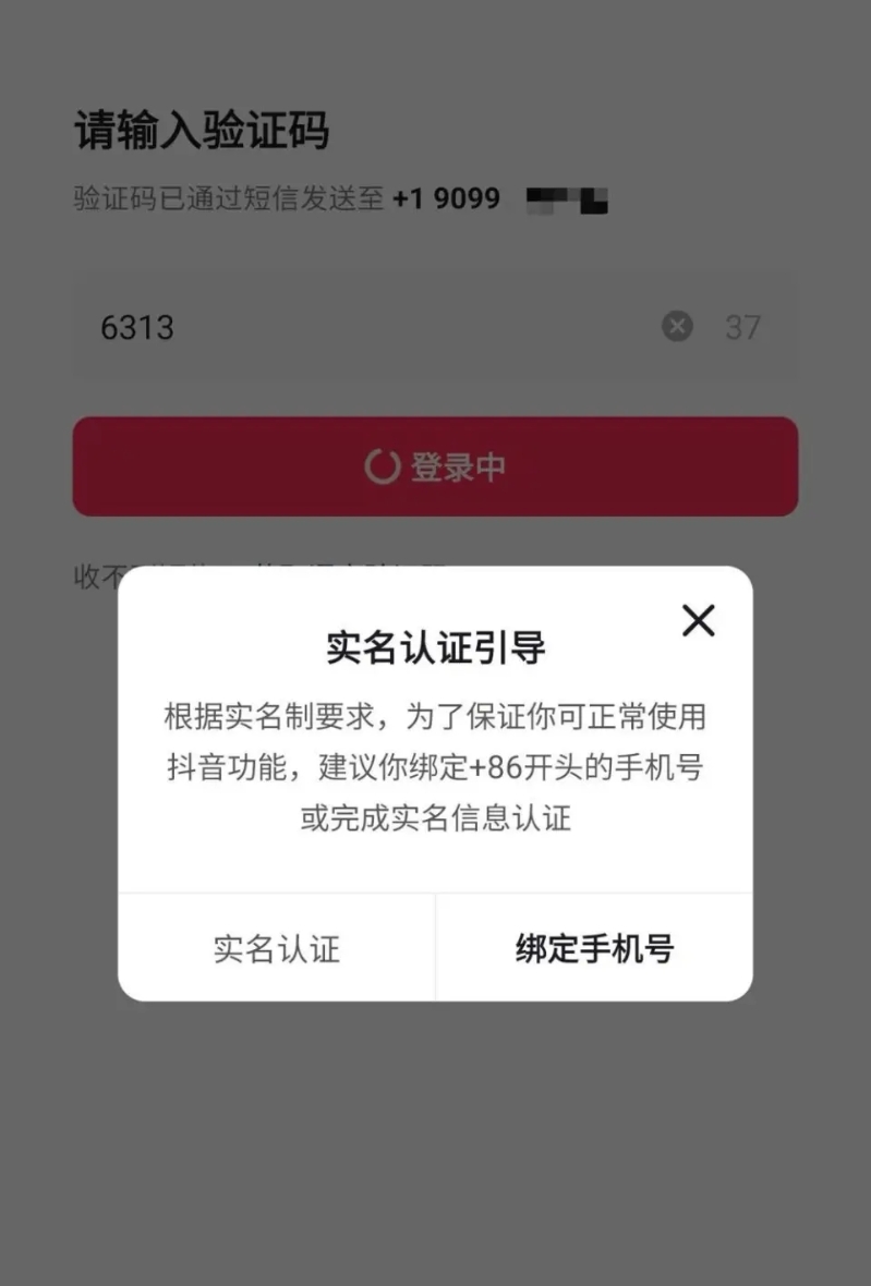 博主实测美国手机号无法注册。 鞭牛士
