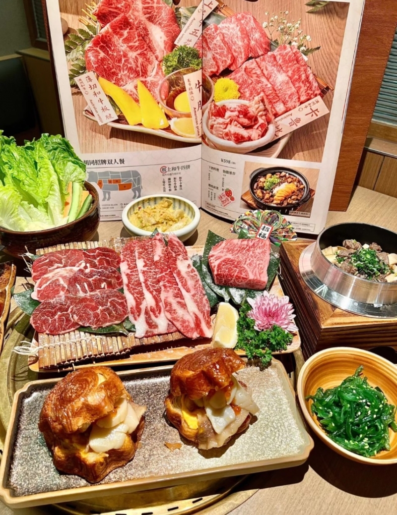 和牛 和牛