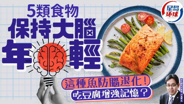 5类食物保持大脑年轻 5类食物保持大脑年轻