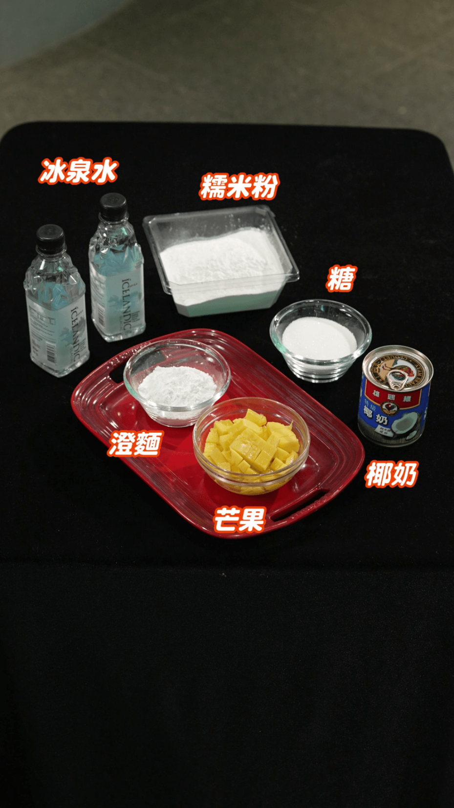 材料 材料