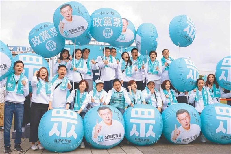 民众党