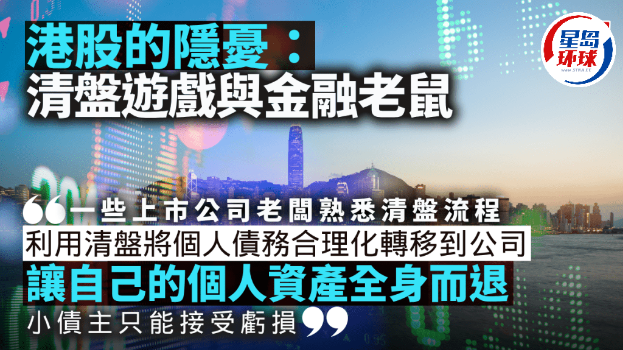 港股 港股