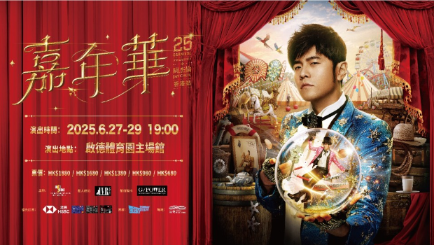 周杰伦演唱会 周杰伦演唱会