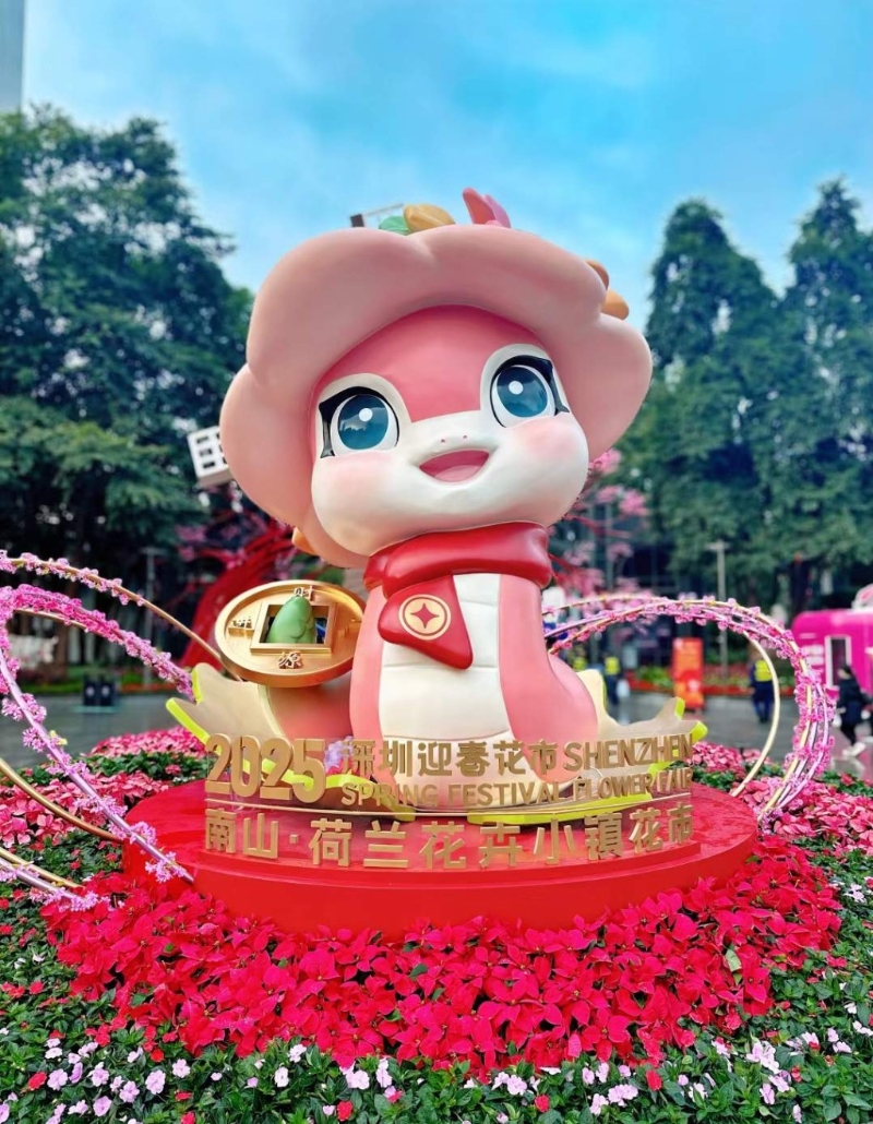 花市 花市