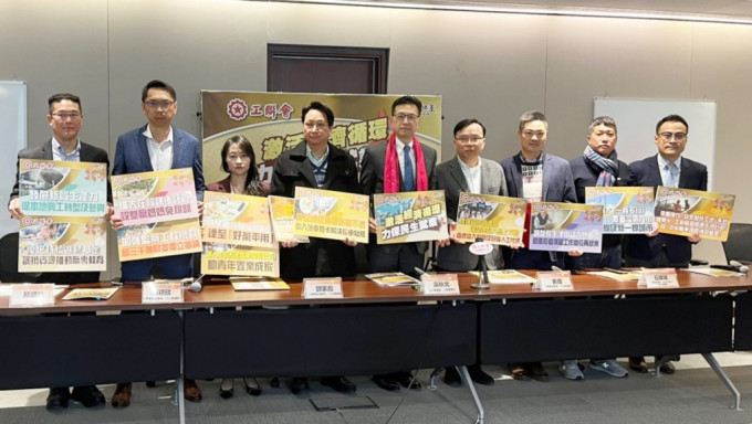 工联会 工联会