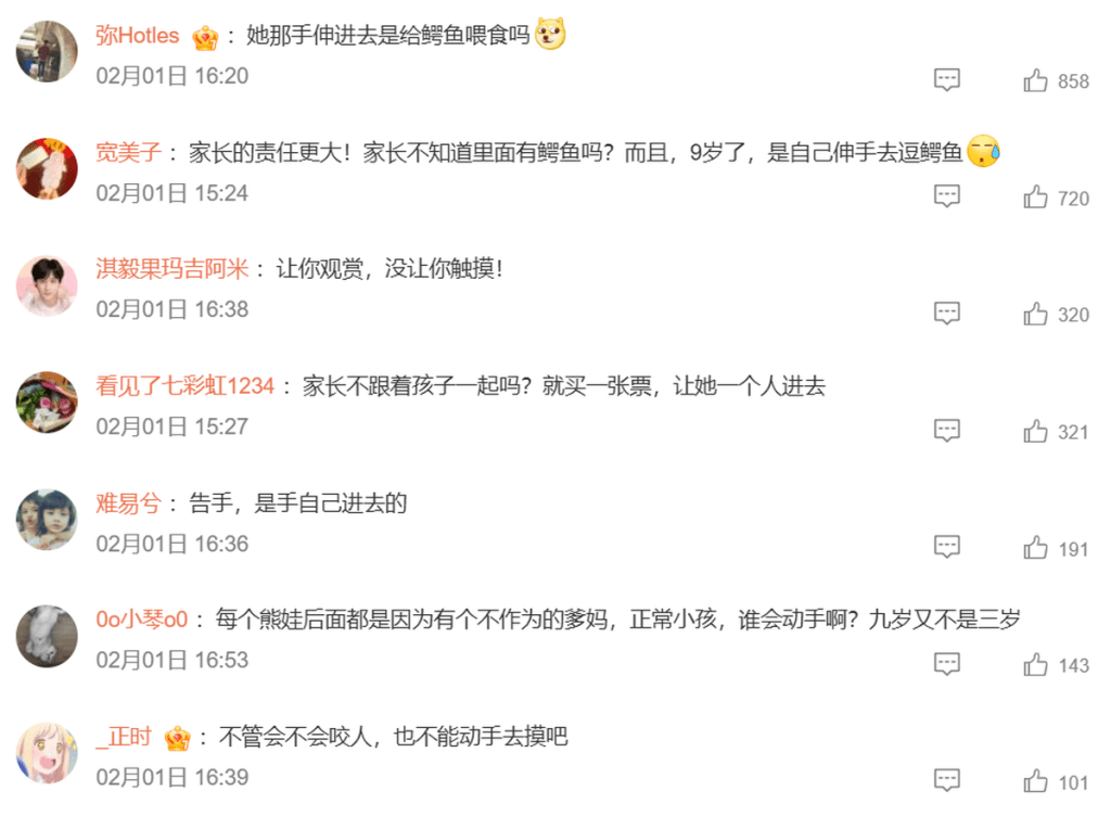 网民热议。 网民热议。