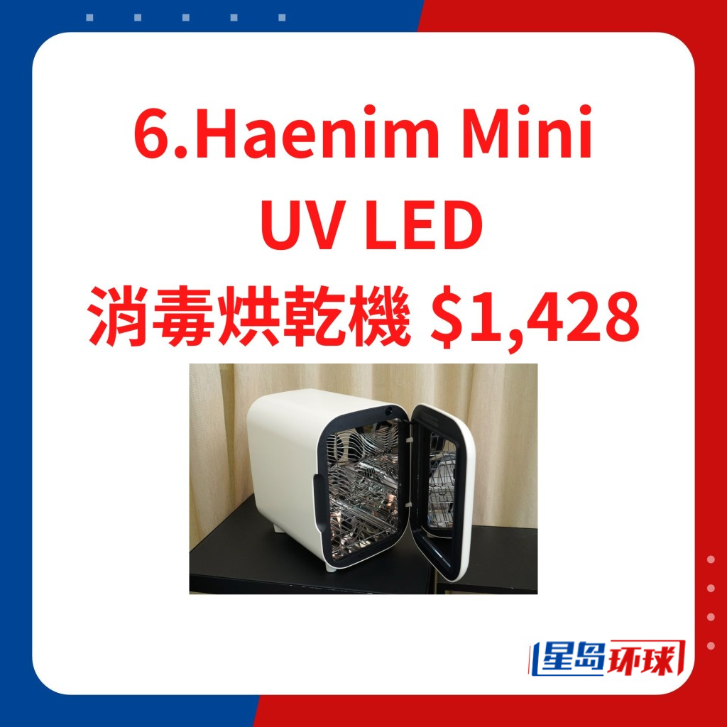 Mini UV LED消毒烘干机 (迷你版) $1,428 Mini UV LED消毒烘干机 (迷你版) $1,428
