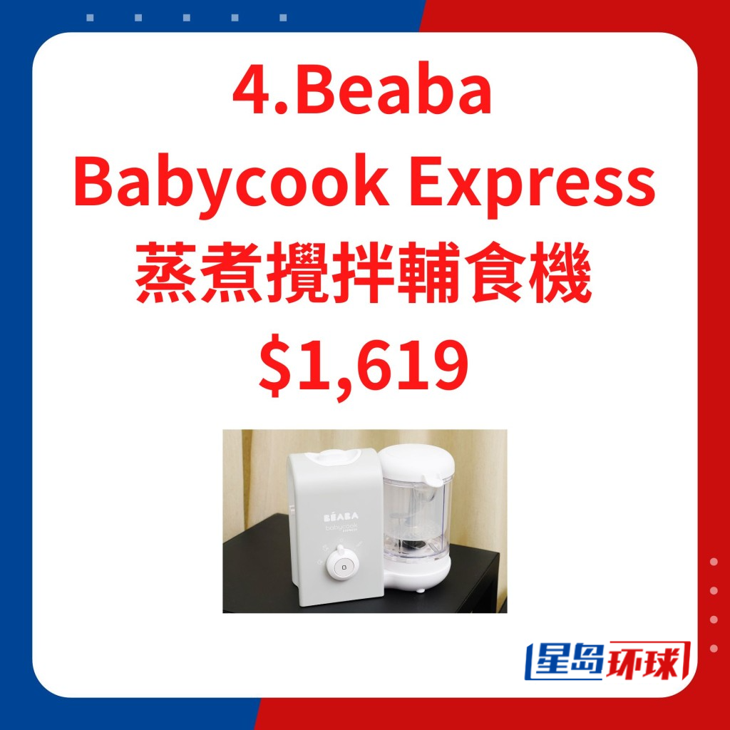 Beaba Babycook Express 蒸煮搅拌辅食机 $1,619 Beaba Babycook Express 蒸煮搅拌辅食机 $1,619