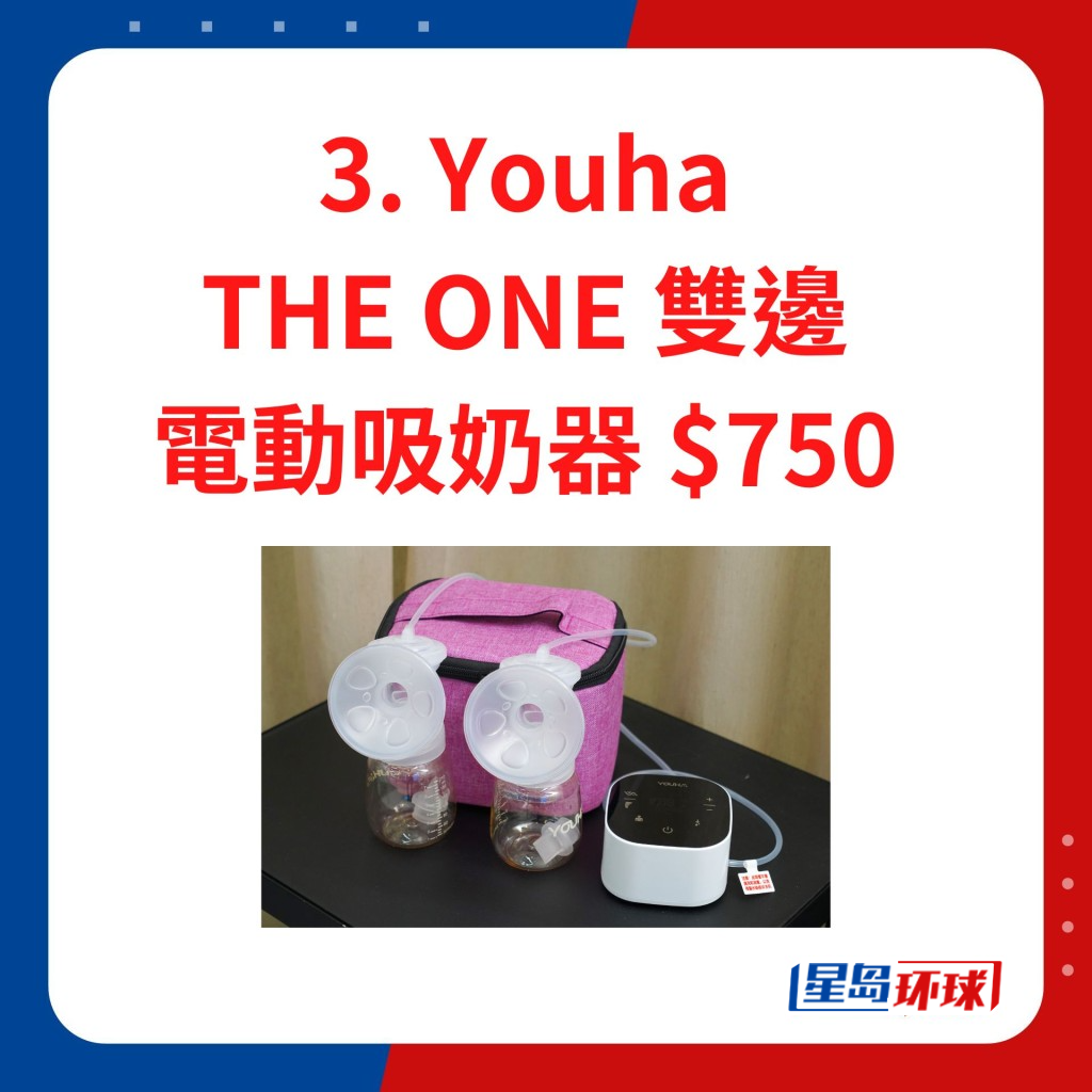 Beaba Youha THE ONE 双边电动吸奶器 $750 Beaba Youha THE ONE 双边电动吸奶器 $750