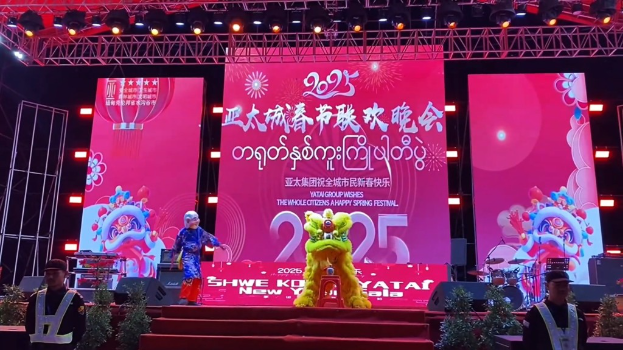 网传妙瓦底无惧断网断电嚣张搞春晚，长腿旗袍女跳中国舞
