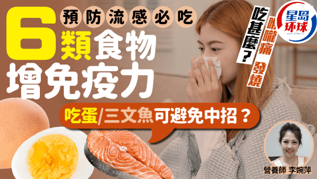 预防流感必吃 预防流感必吃