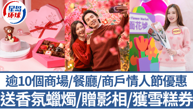 情人节优惠 情人节优惠