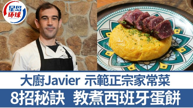 西班牙菜总厨教煮正宗家常蛋饼 西班牙菜总厨教煮正宗家常蛋饼