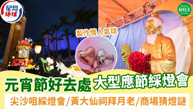 元宵节好去处2025 元宵节好去处2025