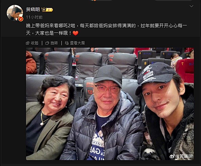 黄晓明晒全家看电影照片,不见叶珂。 黄晓明晒全家看电影照片,不见叶珂。