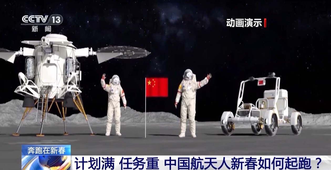 登月 登月