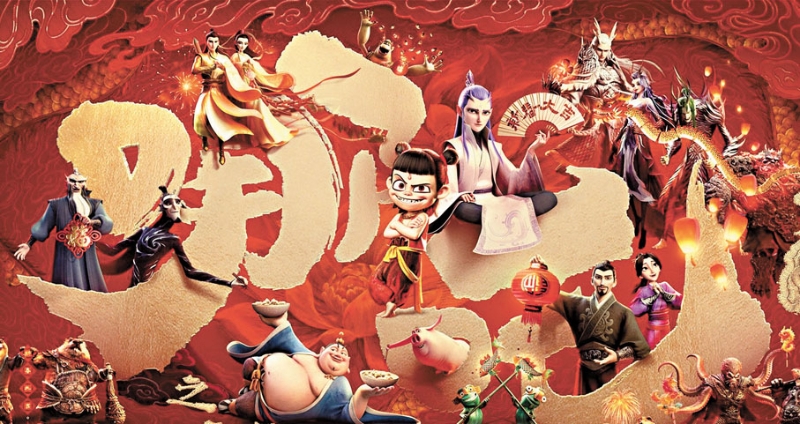 哪吒2