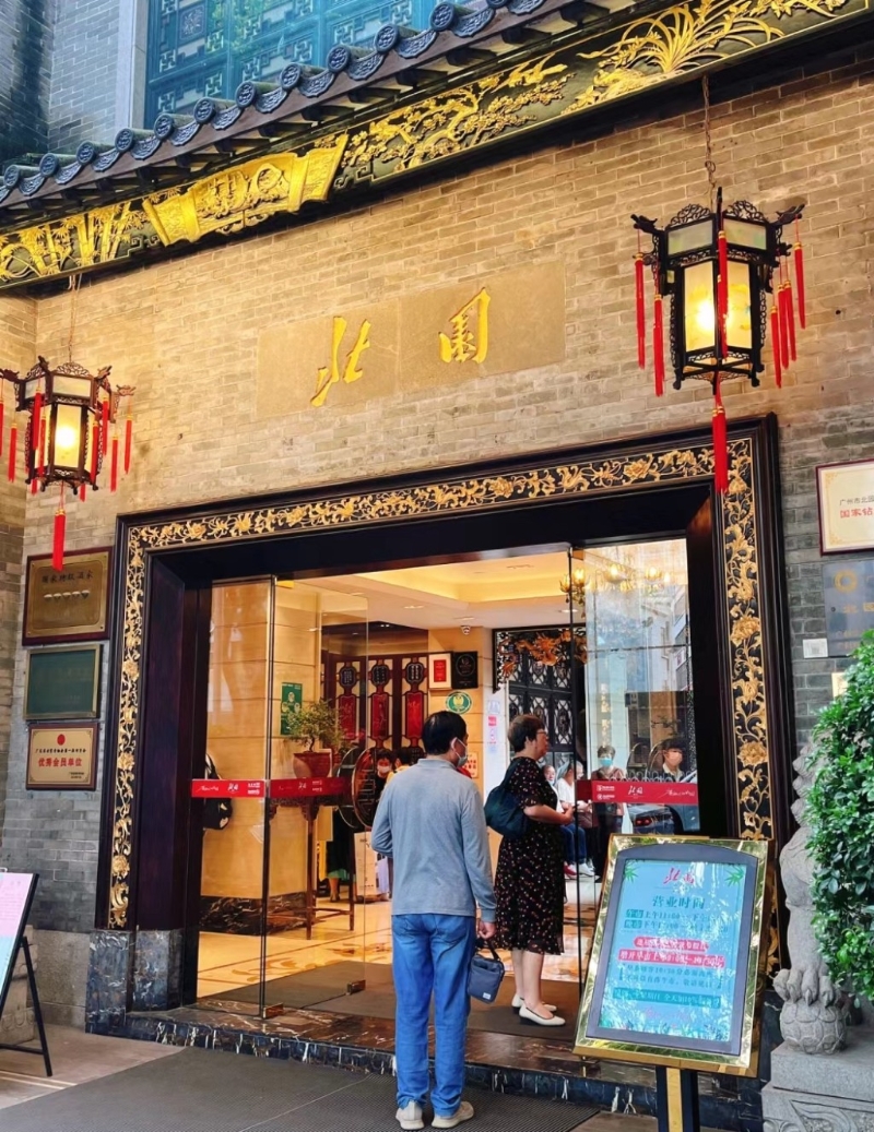 北园酒家 必吃米芝莲餐厅