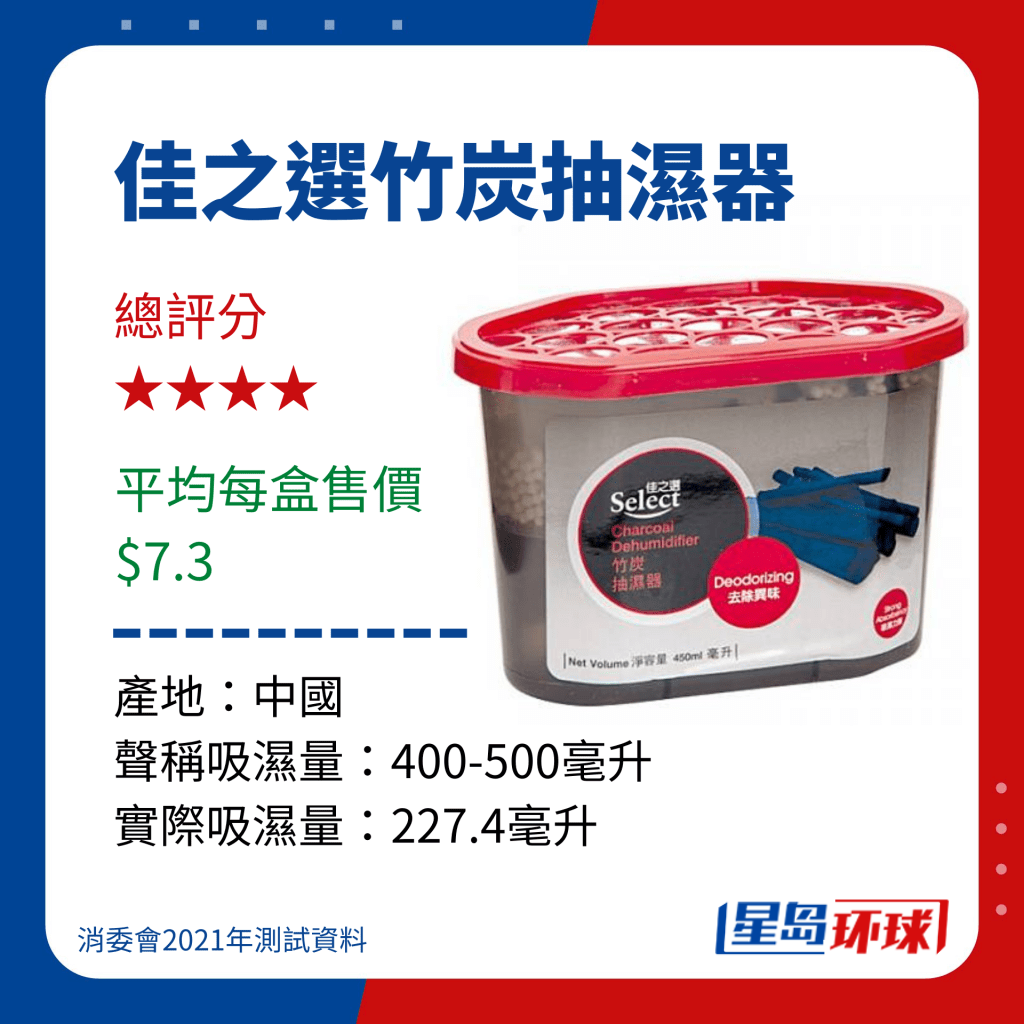 佳之选竹炭抽湿器 佳之选竹炭抽湿器