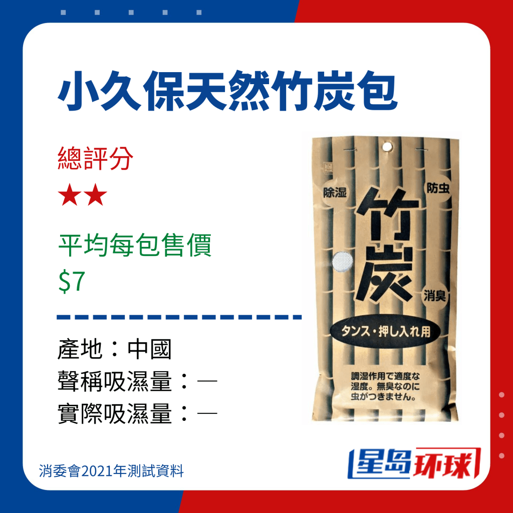 小久保天然竹炭包-长装 小久保天然竹炭包-长装