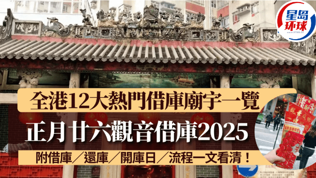 观音借库攻略2025 观音借库攻略2025