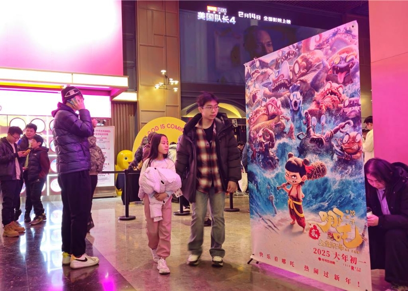 《 哪吒2》当地时间2月14日在北美地区正式上映,受到奥斯卡评委艾伦·埃拉索和希拉·索菲安的盛赞,称非常好看。 图为北京影城内《哪吒2》的电影海报。 《 哪吒2》当地时间2月14日在北美地区正式上映,受到奥斯卡评委艾伦·埃拉索和希拉·索菲安的盛赞,称非常好看。 图为北京影城内《哪吒2》的电影海报。