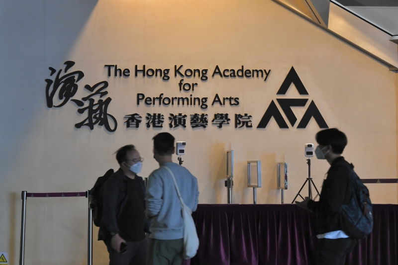 演艺学院。陈极彰摄 演艺学院。陈极彰摄