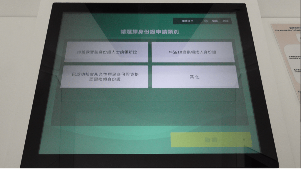 部骤3:身份证申请类别 部骤3:身份证申请类别
