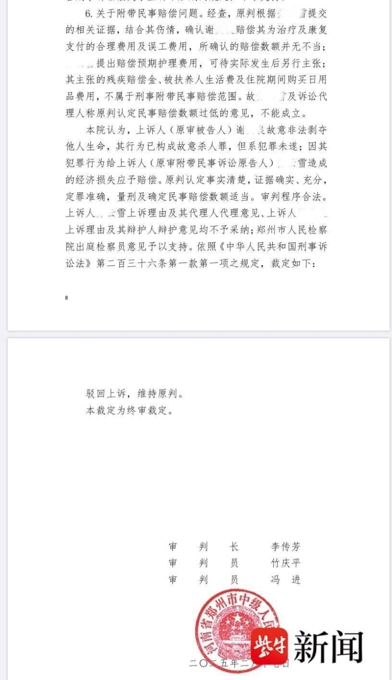 通报