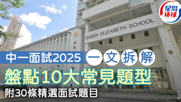 中一面试 中一面试