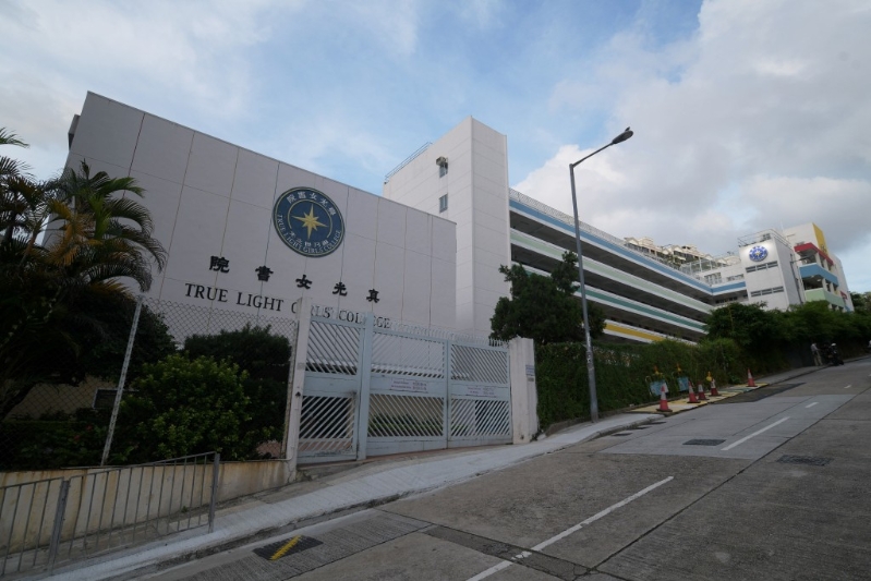 油麻地真光女书院 油麻地真光女书院