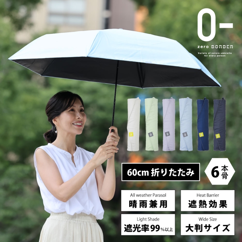 第7位(并列):0&晴雨兼用折叠雨伞(图片来源:0&官网) 第7位(并列):0&晴雨兼用折叠雨伞(图片来源:0&官网)