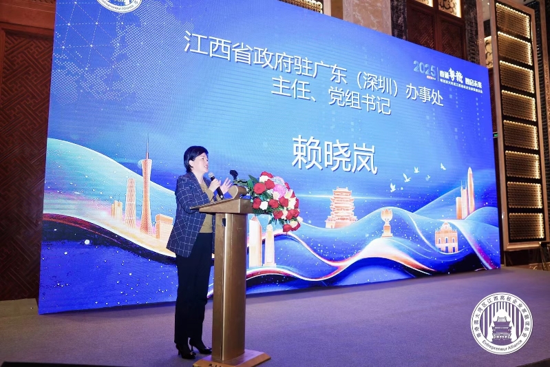 江西省驻粤办主任赖晓岚致辞。
