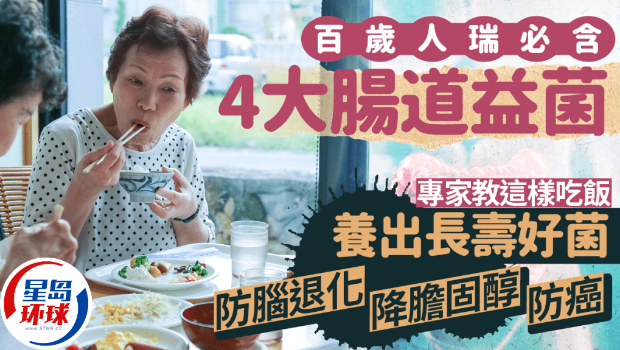 长寿 长寿