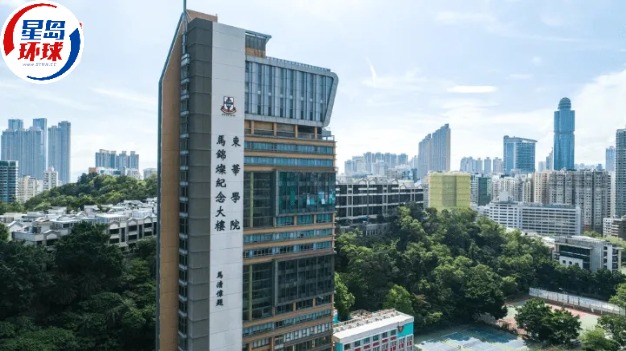 东华 东华