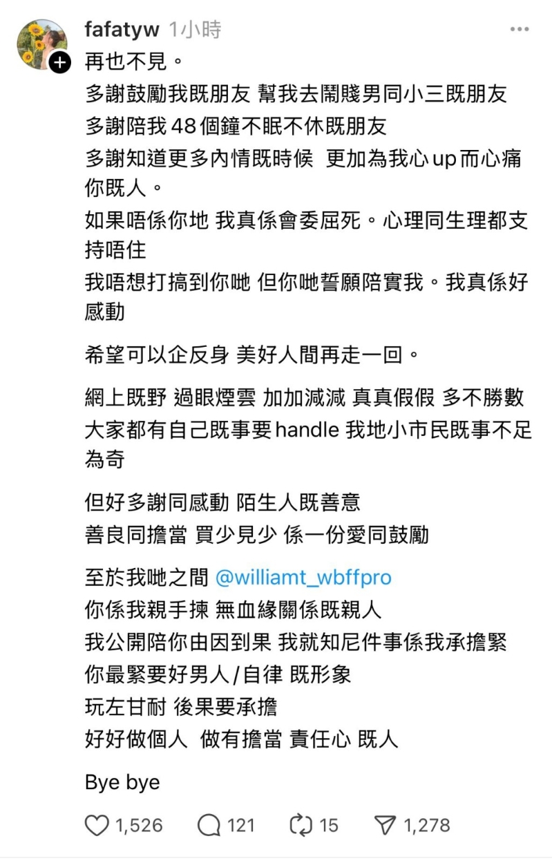 至本月26日,网红健身教练太太发发再于社交平台发文,疑与新婚丈夫说再见。 至本月26日,网红健身教练太太发发再于社交平台发文,疑与新婚丈夫说再见。