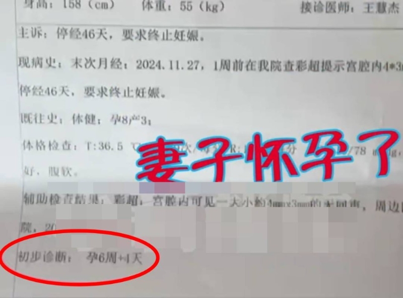 医院证实李先生妻子再次怀孕。《小莉帮忙》频道 医院证实李先生妻子再次怀孕。《小莉帮忙》频道