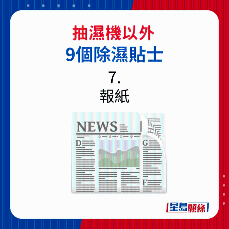 报纸 报纸