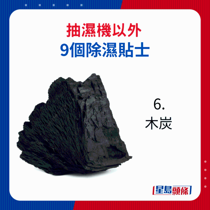 木炭 木炭