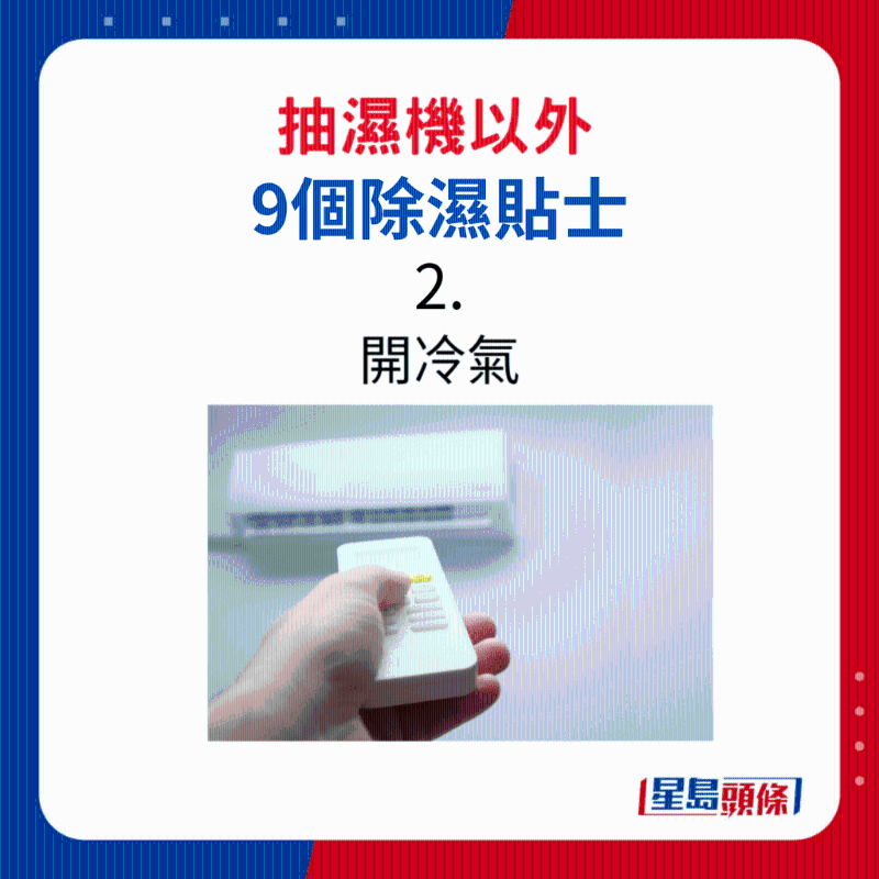 开冷气 开冷气