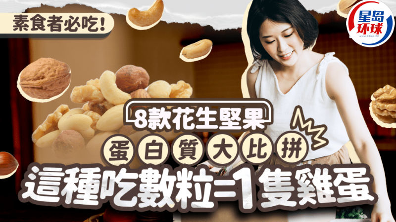 坚果