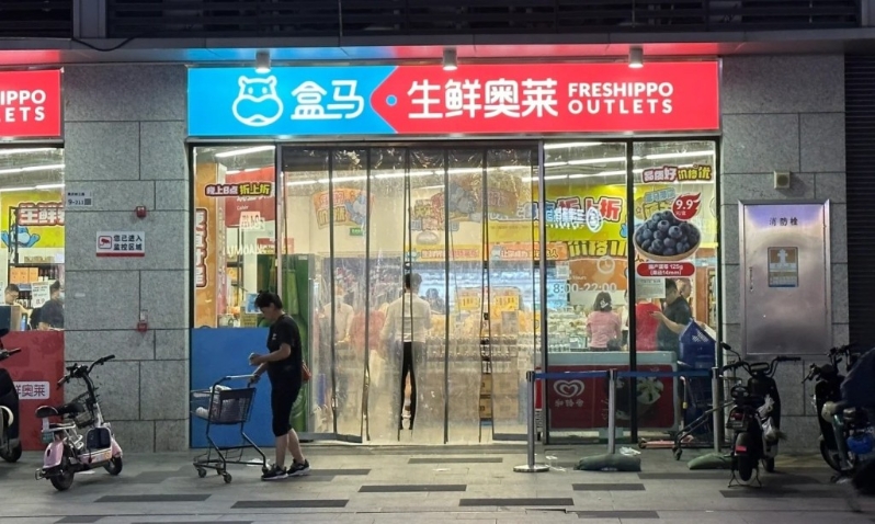 盒马