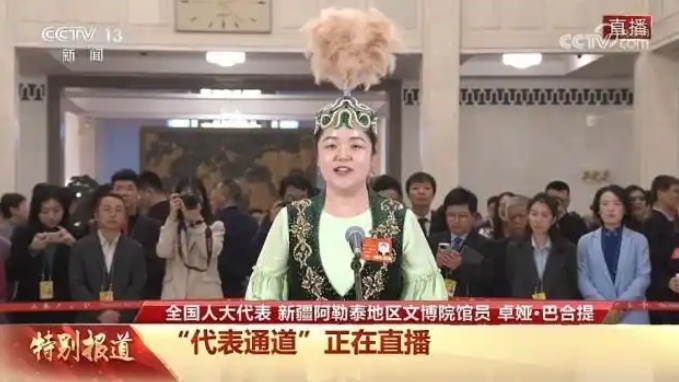 卓娅·巴合提代表：让文物“传下去”“活起来”