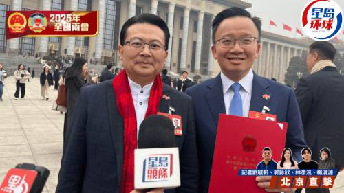 两会2025—陈勇:两项联名建议以拼经济为主 有信心中央惠港措施逐步落实 两会2025—陈勇:两项联名建议以拼经济为主 有信心中央惠港措施逐步落实