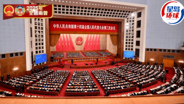 两会2025︱中总：两会为香港长远发展注入“强心针”