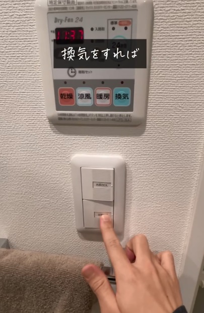 同时打开抽气扇(aki.lifestyle ) 同时打开抽气扇(aki.lifestyle )