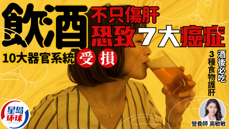营养师教吃3种食物护肝
