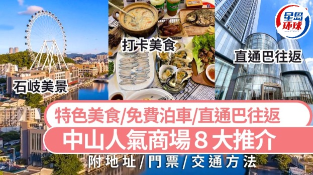 中山 中山