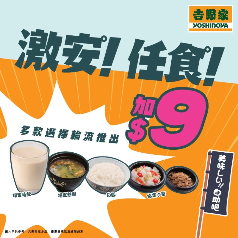 吉野家 吉野家
